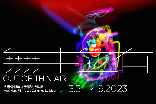 香港流行文化六十年